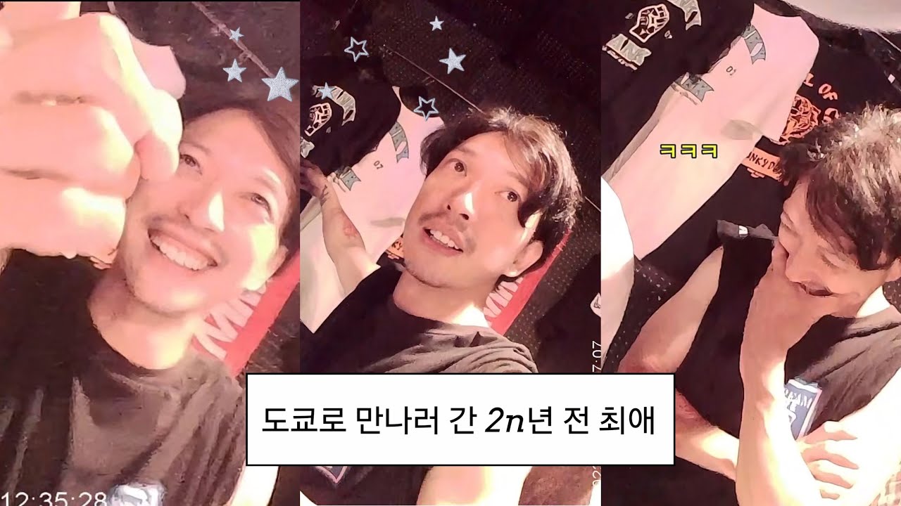 [🌲] ✈️ 2n년 전 최애 보러 도쿄 날아가서 인사하고 온 후기 l Y2K 유이치 코지 l 20250919 l 2025 부산락페스티벌 와이투케이 완전체 출연