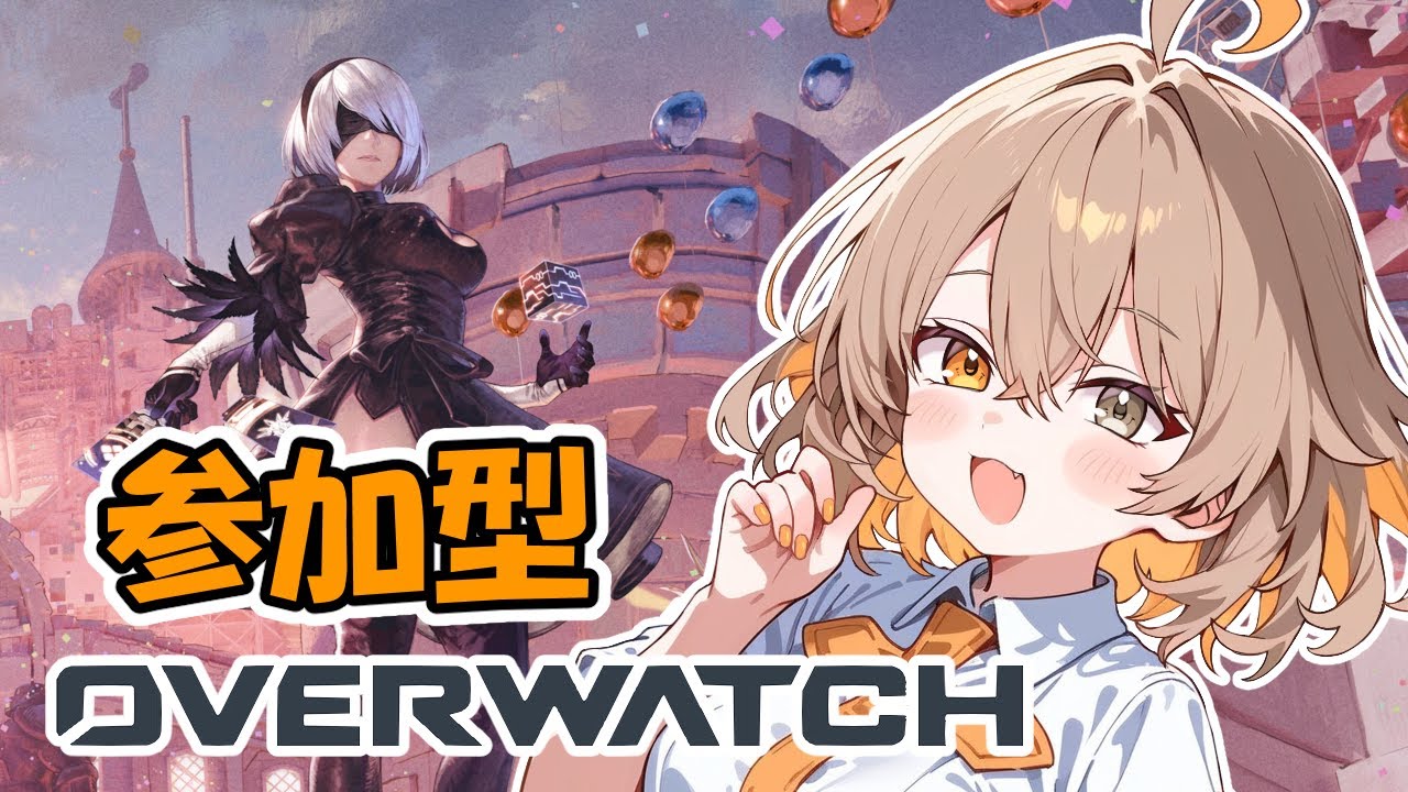 【参加型OW】今からやります！ｗ.くっしー
