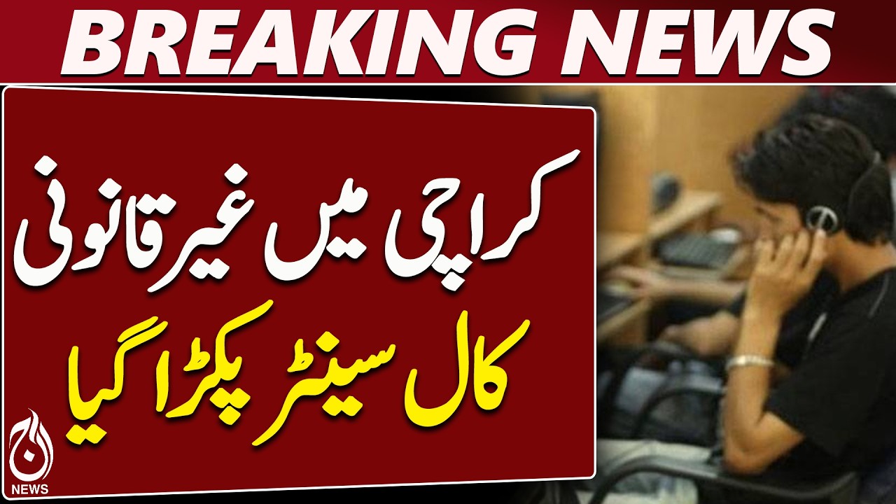 Karachi Call Center Raid | NCCIA Action | Call Agents Arrested | Fraud Case - Aaj News
