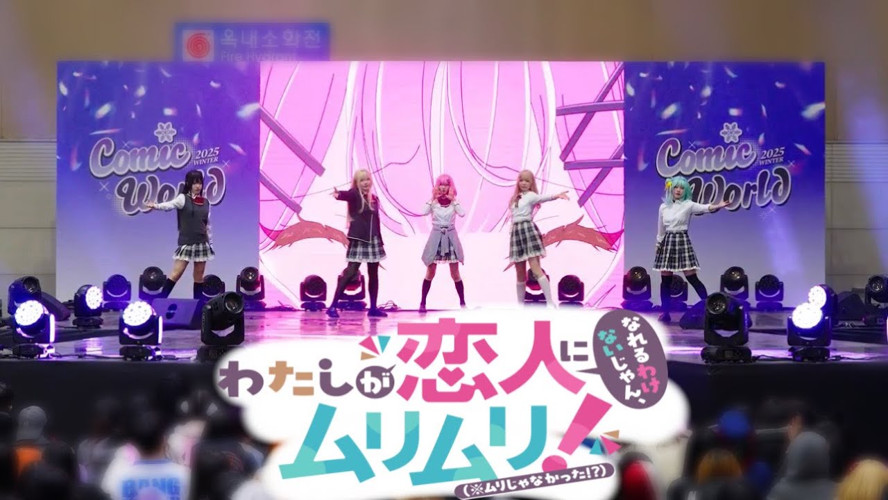 【わたなれ/コスプレ】ムリムリ進化論 【踊ってみた】