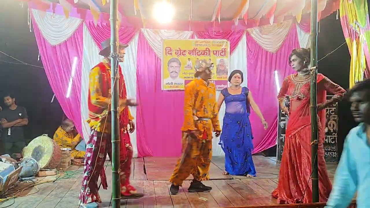 गोली नौटंकी 9559640561