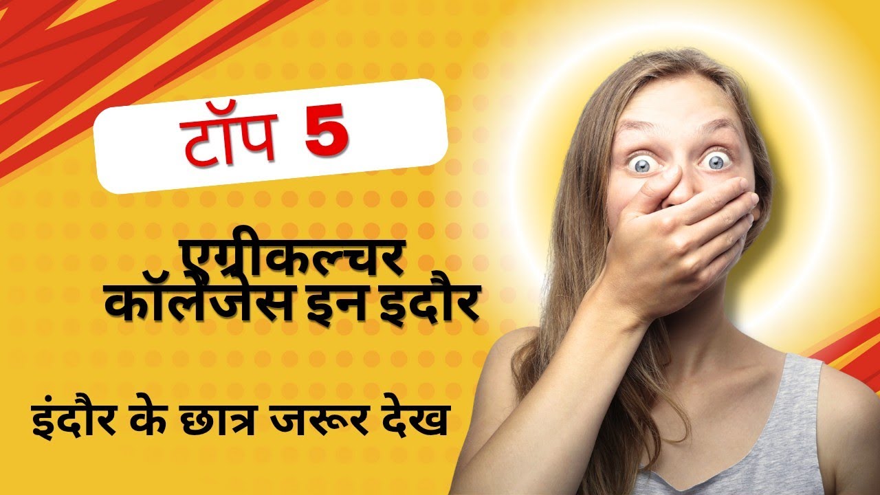 Top 5 Agricultural Universities/Colleges In Indore | Best Agriculture Colleges in Indore
