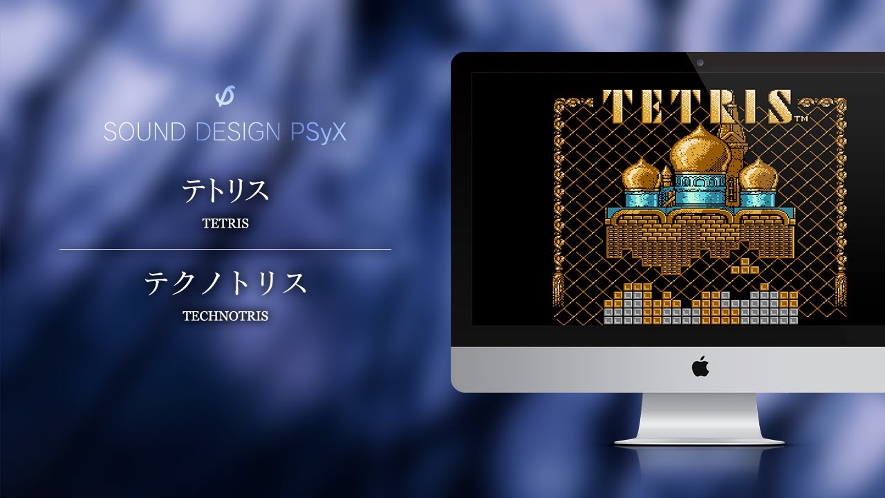 ファミコン：テトリス《テクノトリス》［BGMアレンジ］-  TETRIS[TECHNOTRIS]
