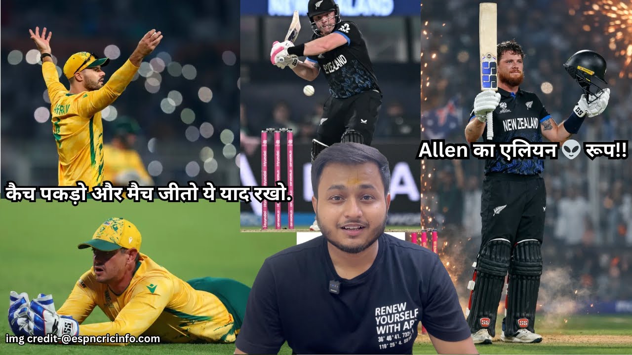 Allen का एलियन 👽 रूप!! कैच पकड़ो और मैच जीतो ये याद रखो.