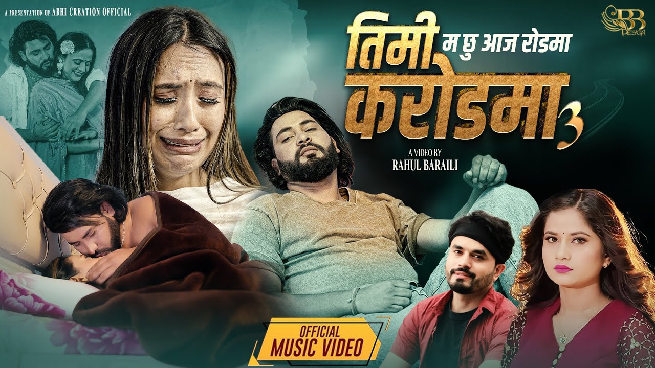 Ma Chhu Aaja Roadma Timi Karodma 3 - Eleena Chauhan | Abhi Sunar | Niru Thapa | Sheela | Hemant