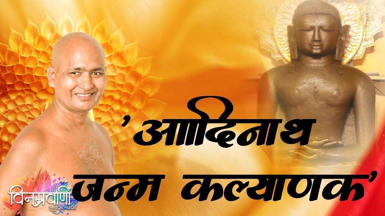 #मुनिश्रीविनम्रसागरजी 