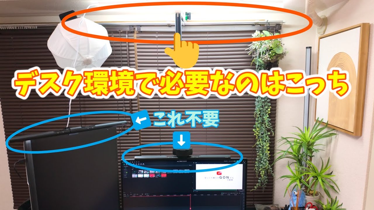 40代、50代の在宅ワーク・パソコン作業で目が疲れる人、デスク環境で必要なのはこれ！電気工事不要、電気代も気にせず使えるLED照明『オーム電機 LED E-Brigthtスリムライトバー』