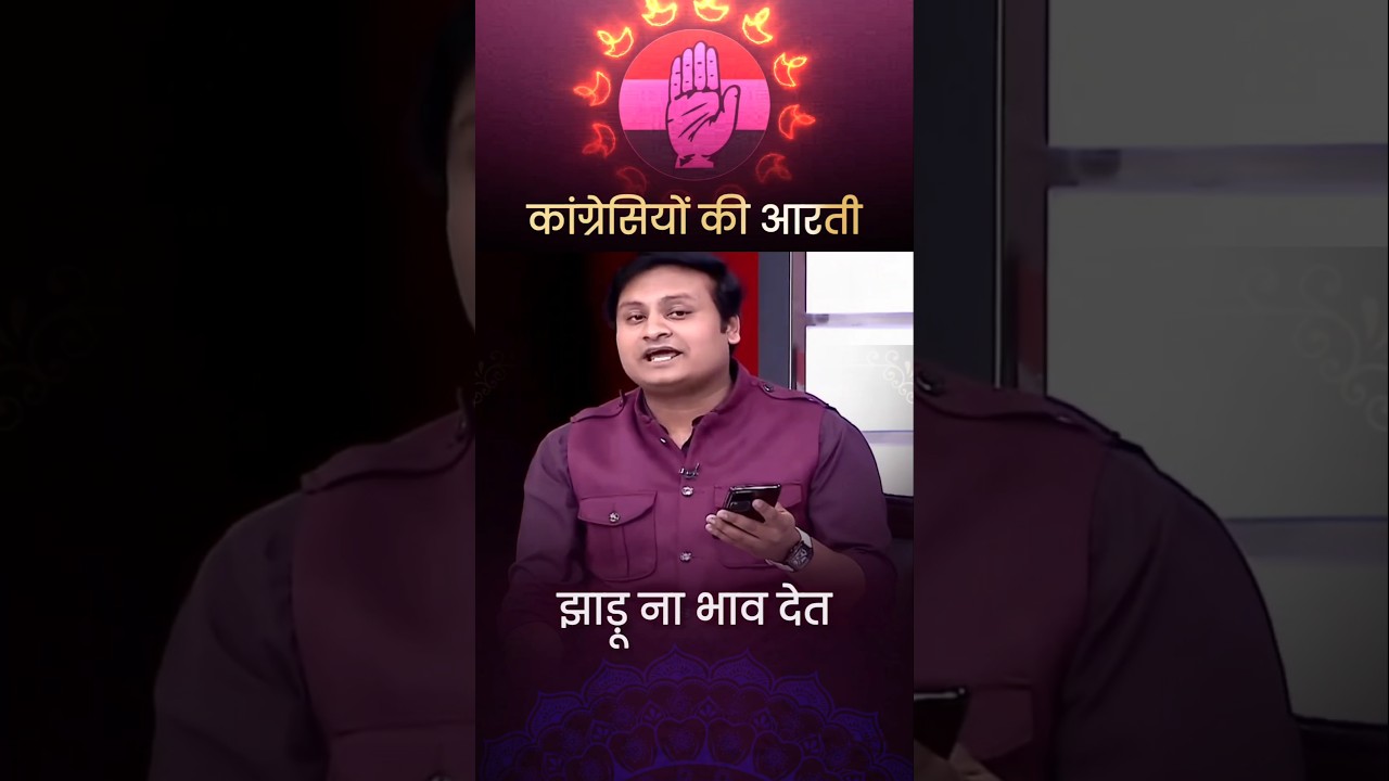 Congress's Aarti: Jai Kalesh Deva... Family gets the food, sycophants serve... Dr. Aditya Jain's ...