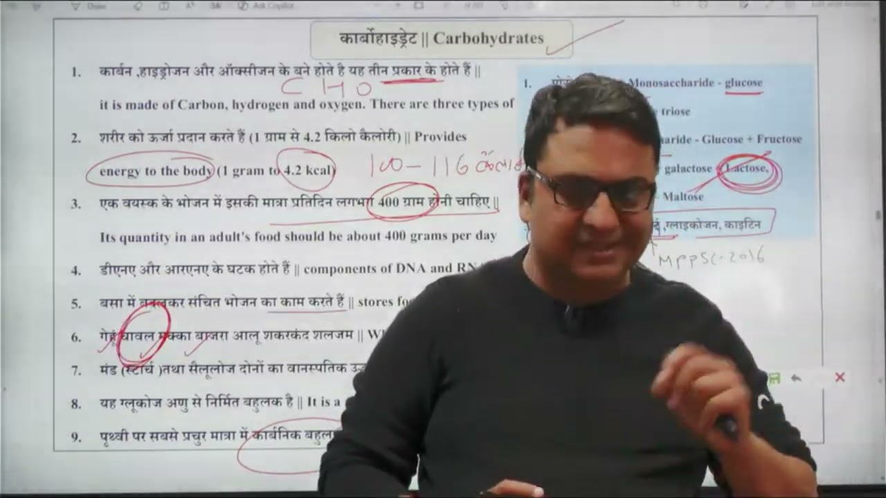 CARBOHYDRATE - SCIENCE AND TECH BY GS GURU MAHENDRA AMULE FOR UPCOMMING EXAM 2026