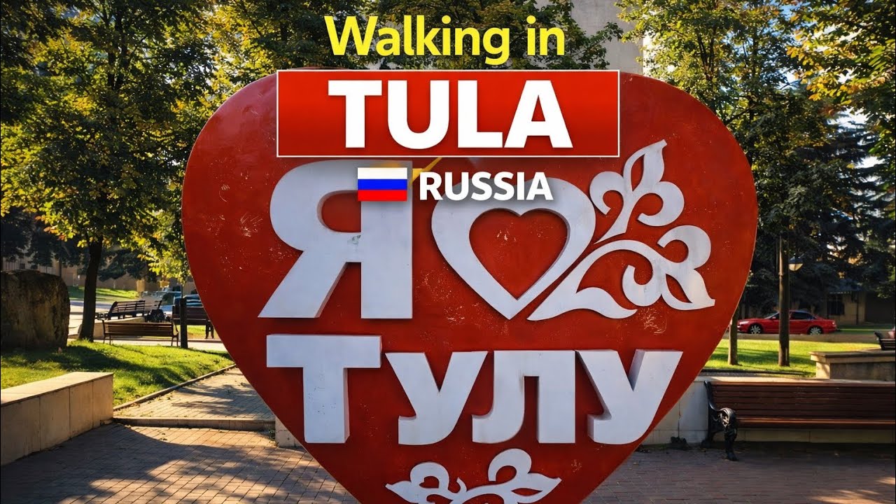 День города Тула | Большая прогулка по Туле | Тульский кремль | Набережная Упы