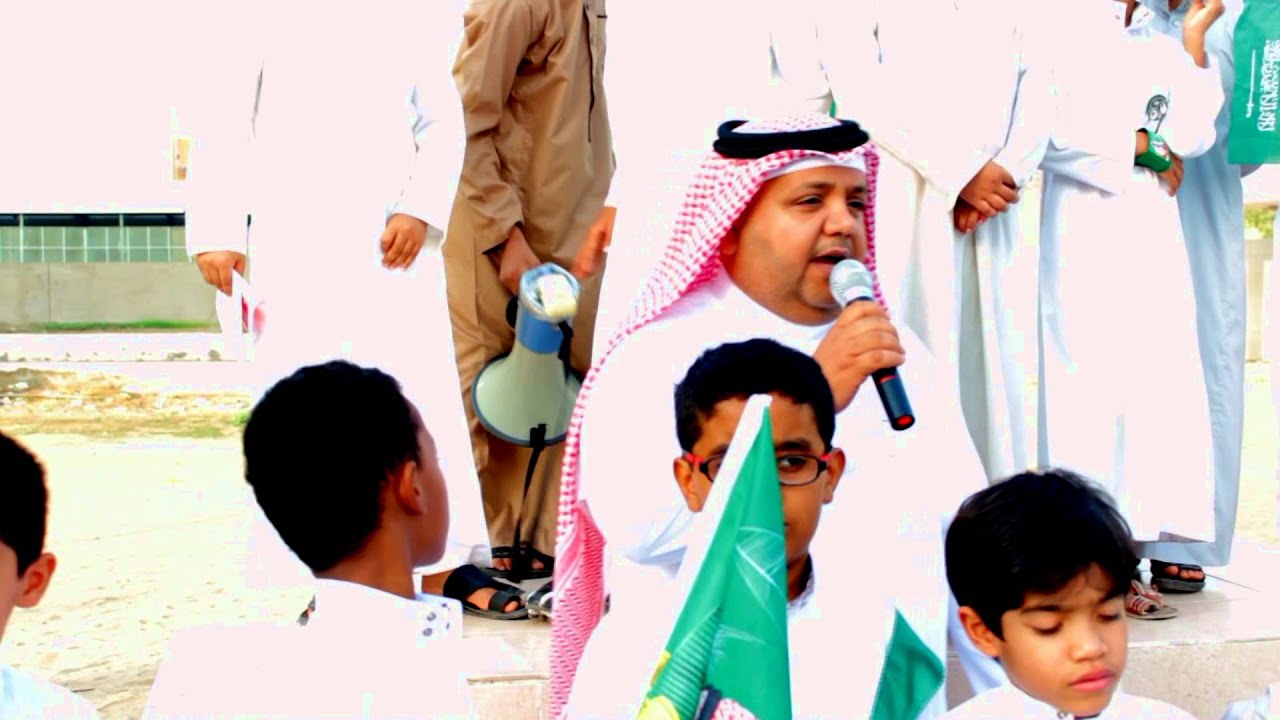 كلمة وكيل المدرسة أ. فوزي السريحي (اليوم الوطني)