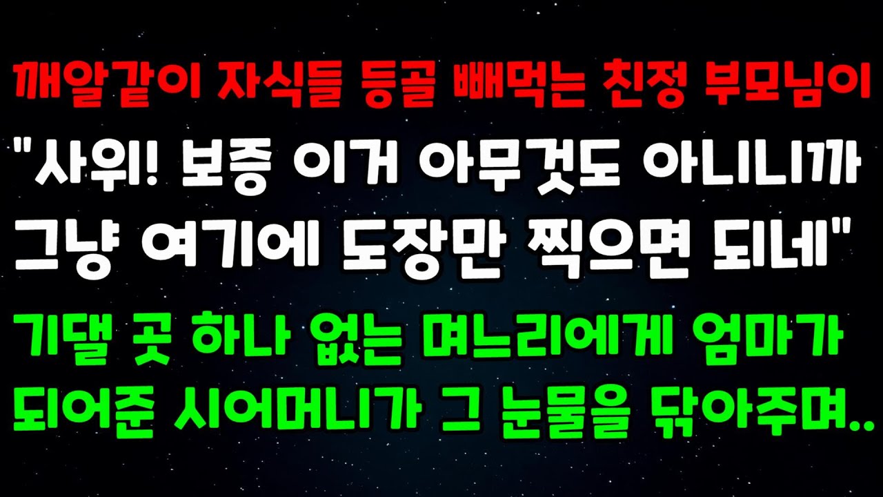 깨알같이 자식들 등골빼먹는 친정부모님이 