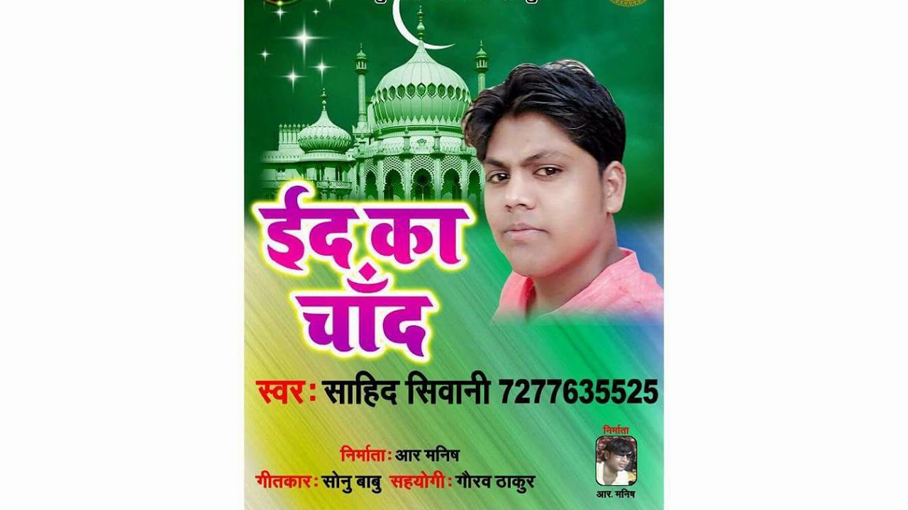 #Ae_gallonMahe_Ramzan_ho Islamic song  quwaali