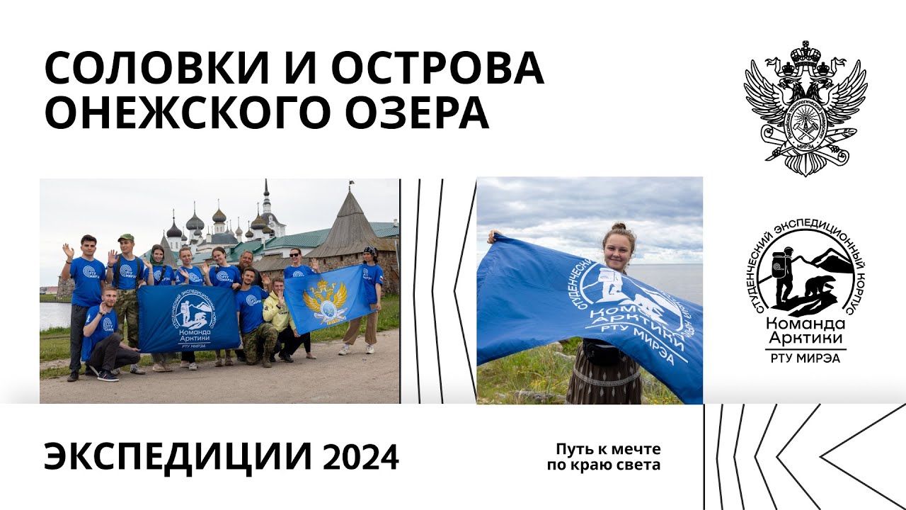 Соловецкий монастырь. Острова Онежского озера.