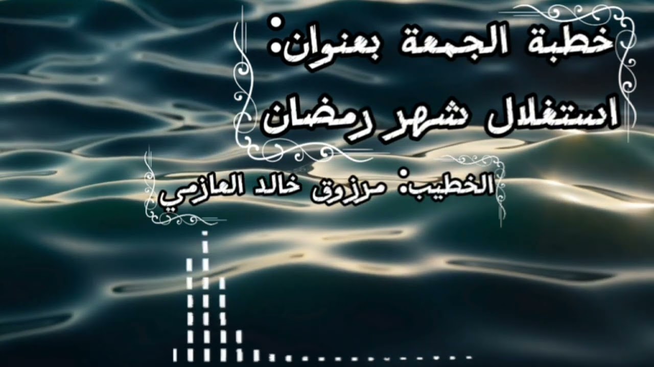 خطبة بعنوان 