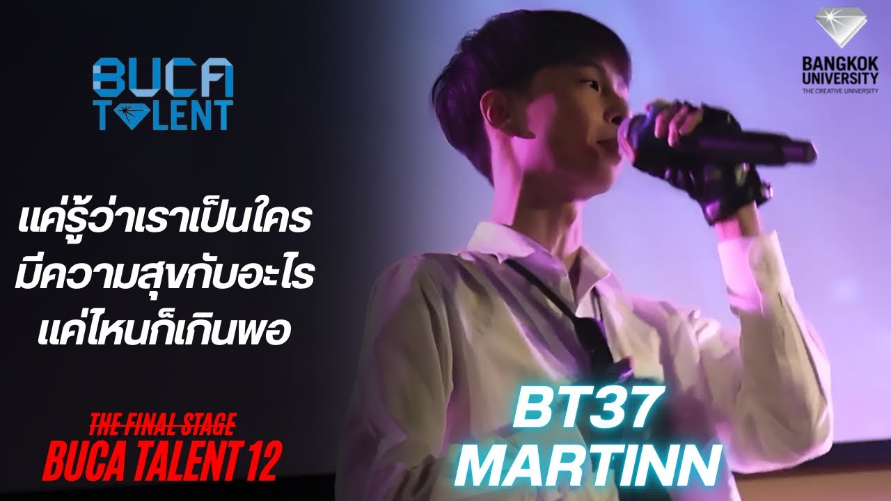BT37 Martinn - The Final Stage | BUCA Talent 12 [BU Scholarship]