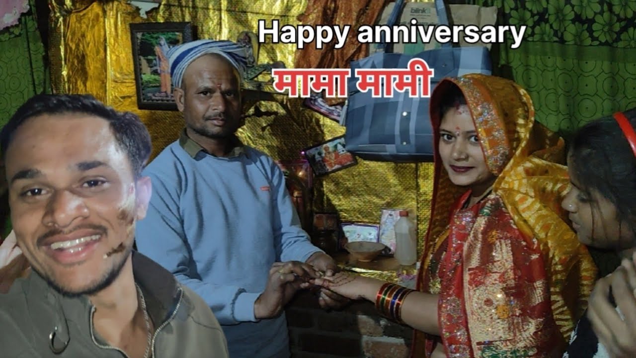 सालगिरह मुबारक मामा मामी 🎉 Happy Anniversary Mama Mami 