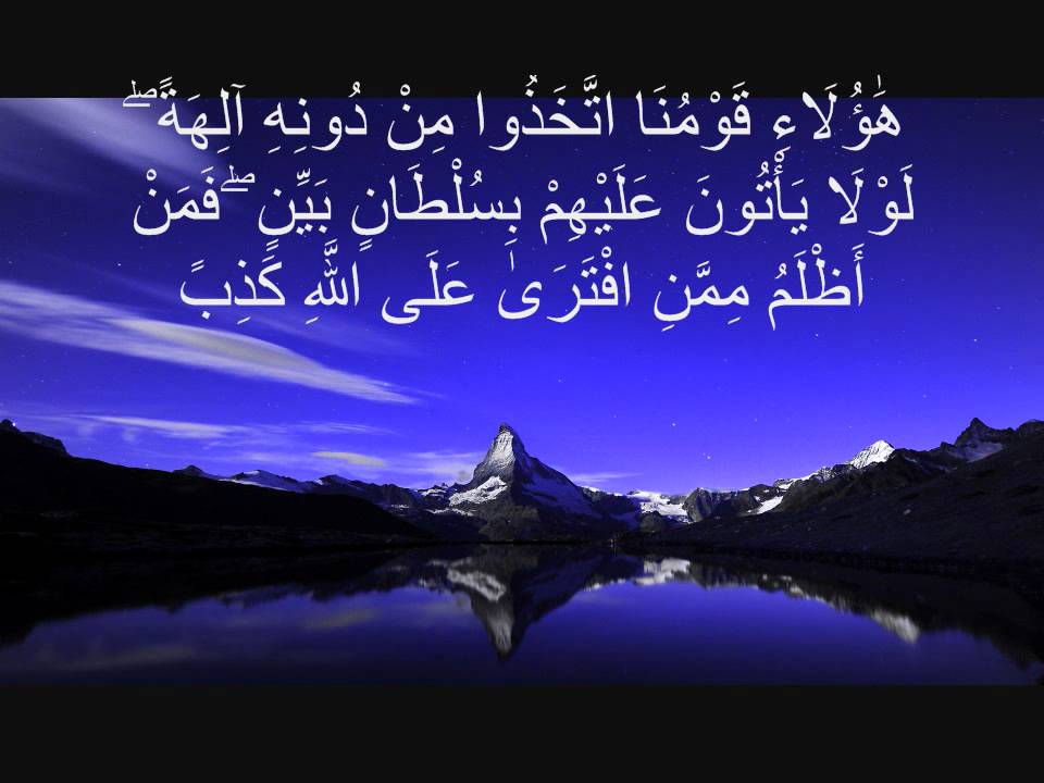 QARI BARAKATULLAH SALEEM SURA AL KAHF WITH FARSI TRANSLATION