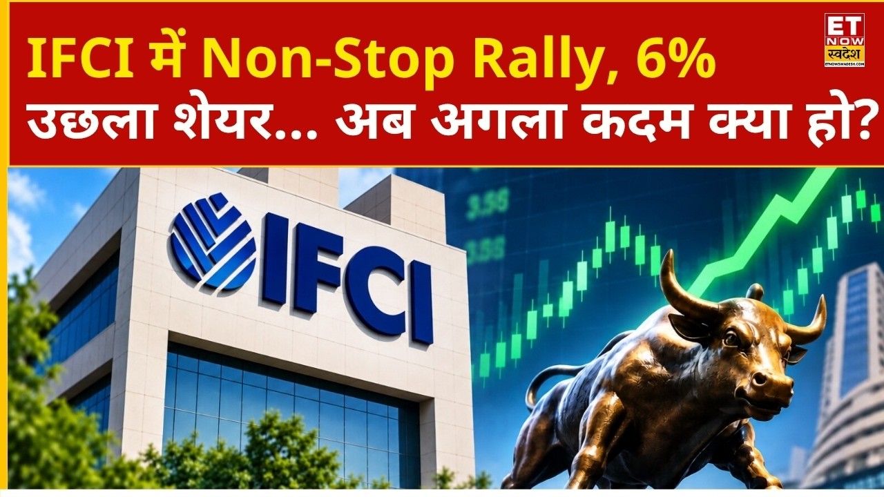IFCI Share Rally: IFCI stock is unstoppable, what to do amid a 6% surge? | Business News | ETNS