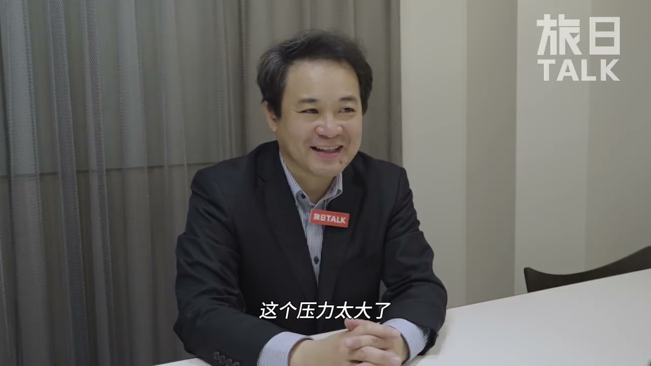 笈川幸司：我更爱中国，日本社会太多冷暴力，中国人声音大是因为自信日本学校里，学生之间关系不好，消极的坏话多