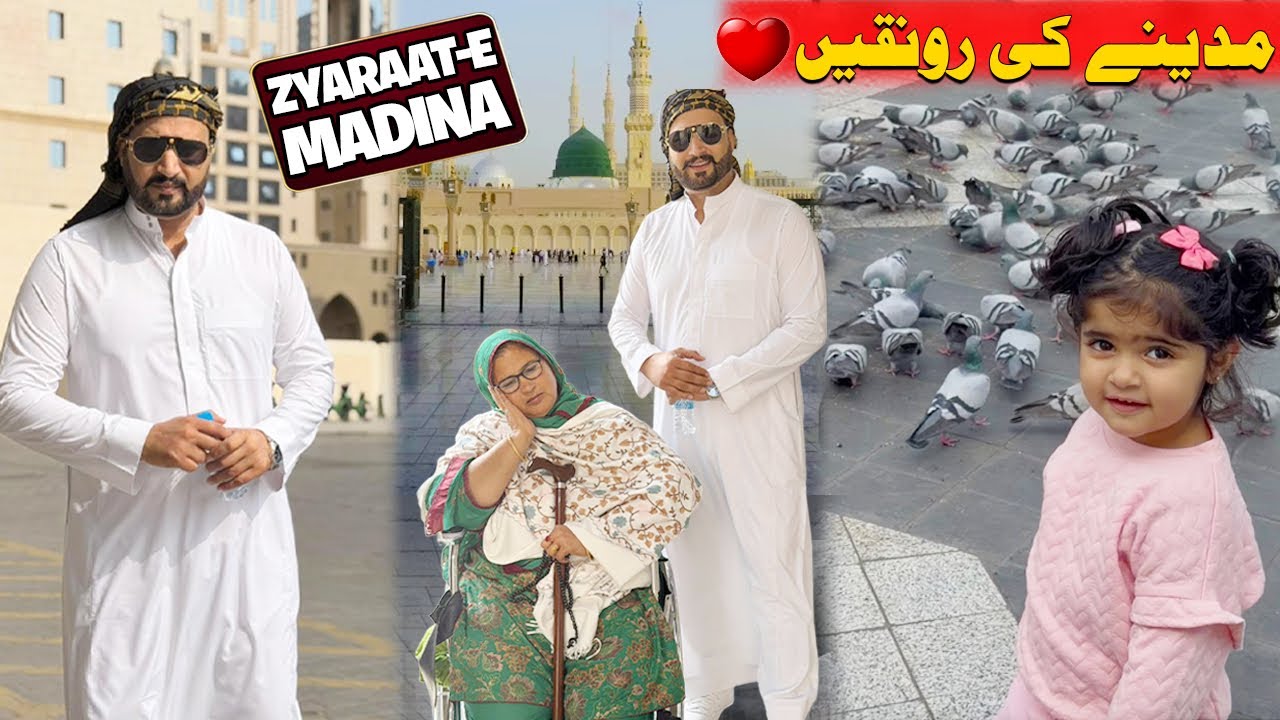 Madina ki ronaq ❤️