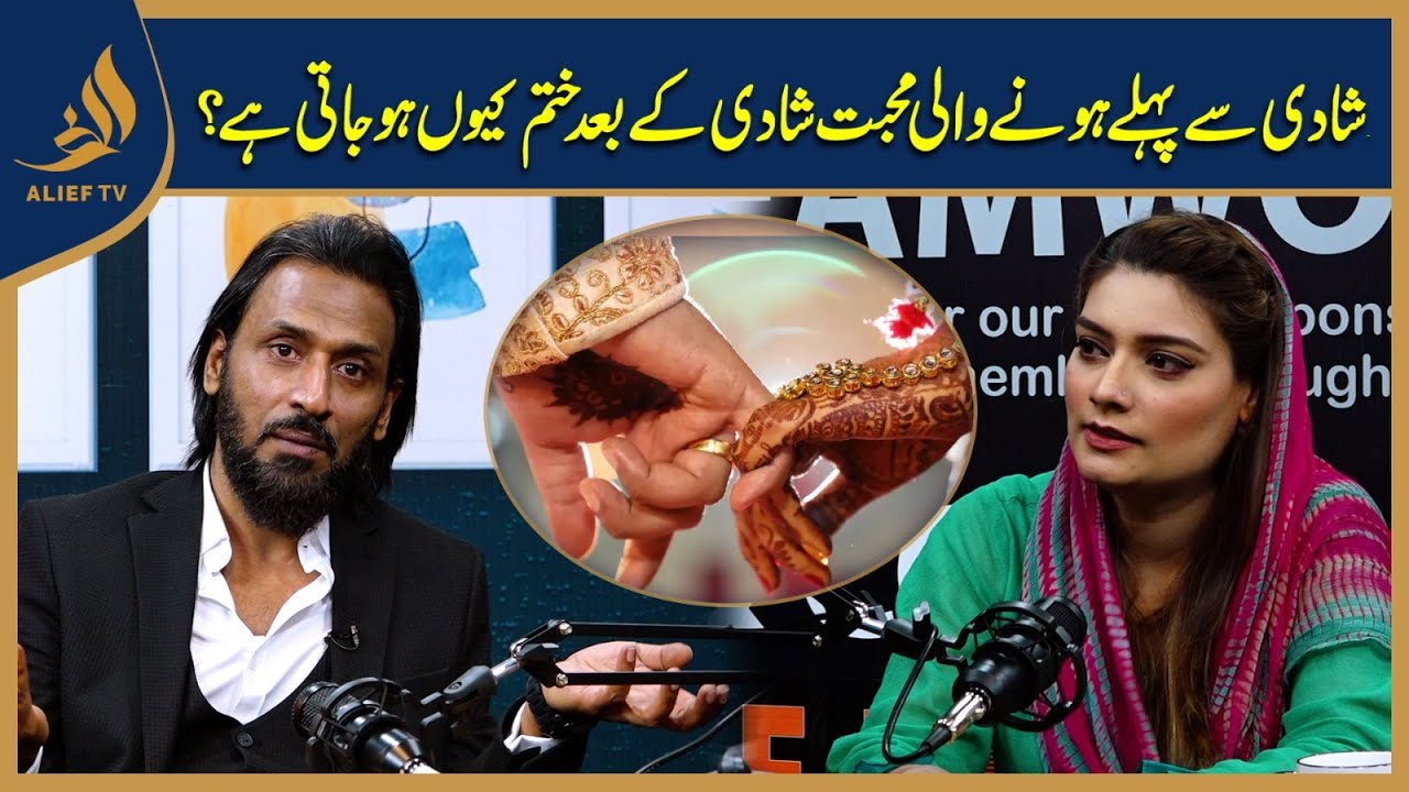 Shadi Say Pehlay Wali Muhabbat Shadi Kay Bad Khatam Kyun Ho Jati Hai? | Sahil Adeem Explained