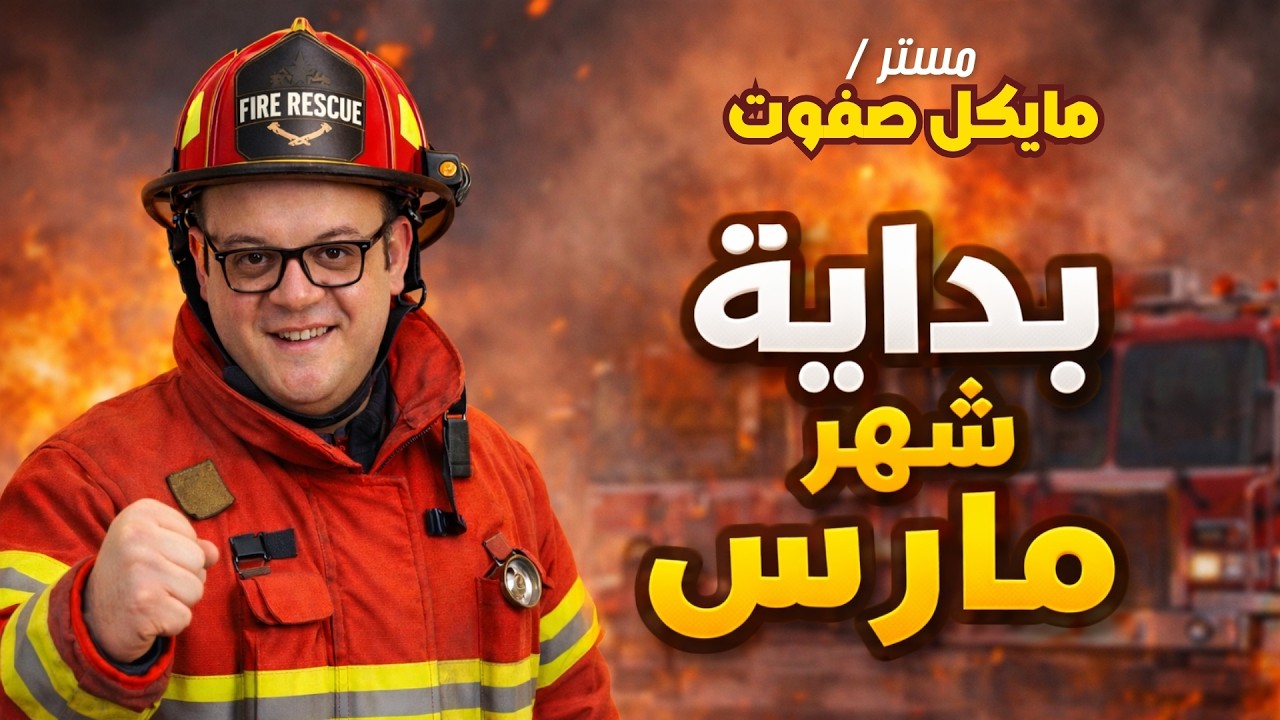 بداية حجز شهر مارس علي الابلكيشن🔥فيديو هام جدا لجميع الطلبة 2026