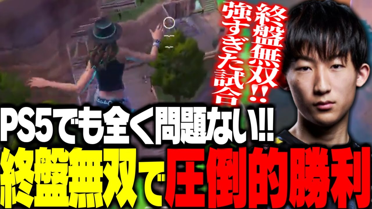 PS5でも関係なしに無双するみにぴよ【FORTNITE/フォートナイト】