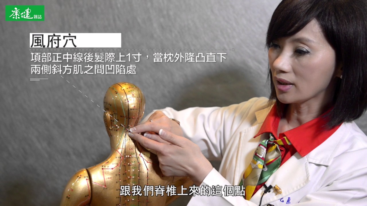 【樂活小學堂】天冷不怕！按摩四穴位讓你袪寒保暖