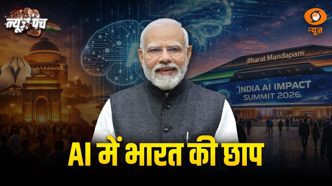 AI सेक्टर में छाने को तैयार भारत | देसी AI मॉडल 'परम-2' होगा लॉन्च | News Punch