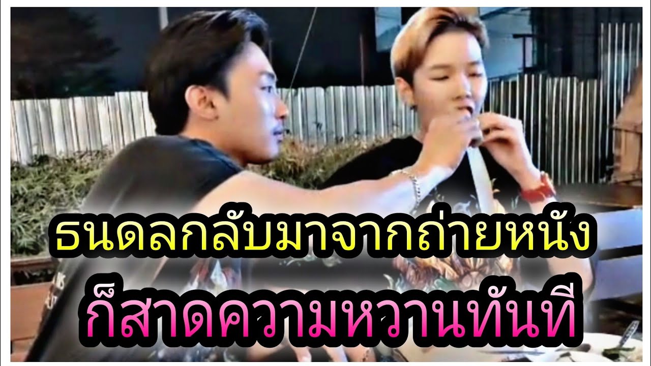 นุ๊กปาย-กลับมาจากถ่ายหนังก็สาดความหวานทันที