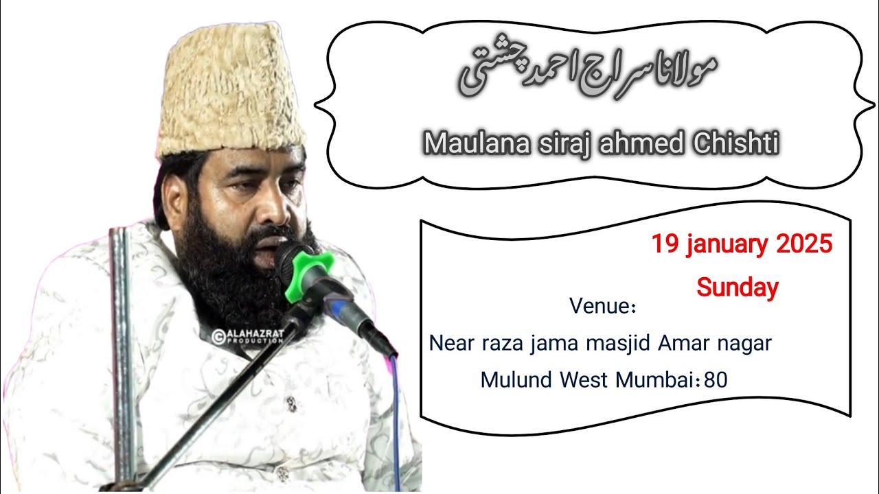 Maulana siraj chishti bayan Amar nagar 2025