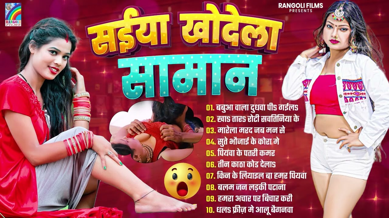 Dj पर धमाल मचाने वाला गाना | New Bhojpuri Dj Remix 2026 | Nonstop Dance Hits | Jukebox #Bhojpuri