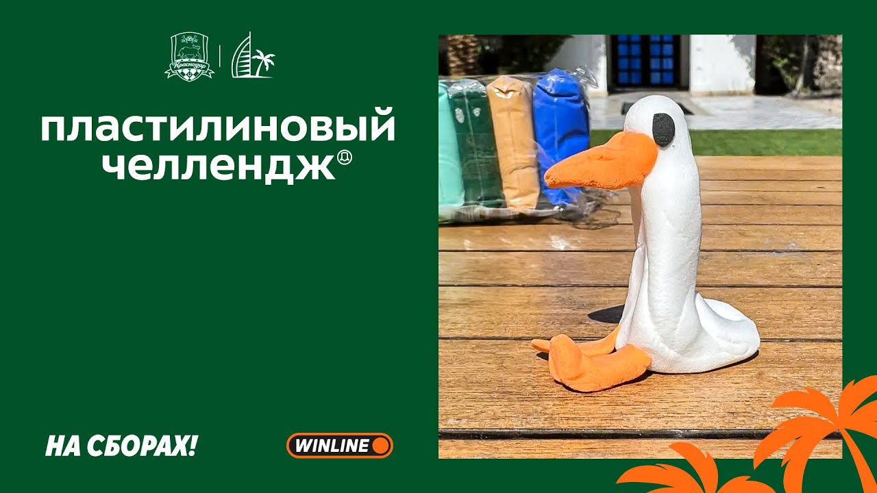 Пластилиновый челлендж