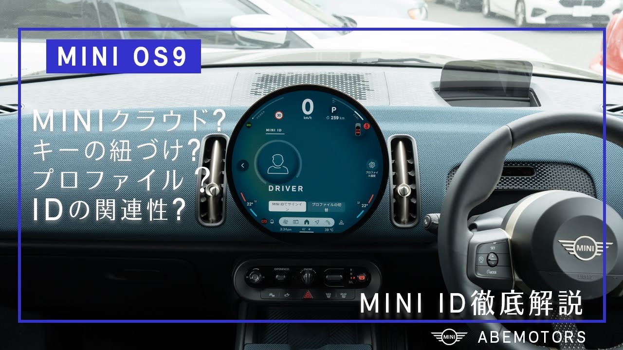 MINI IDについて徹底解説【 MINI OS9 】