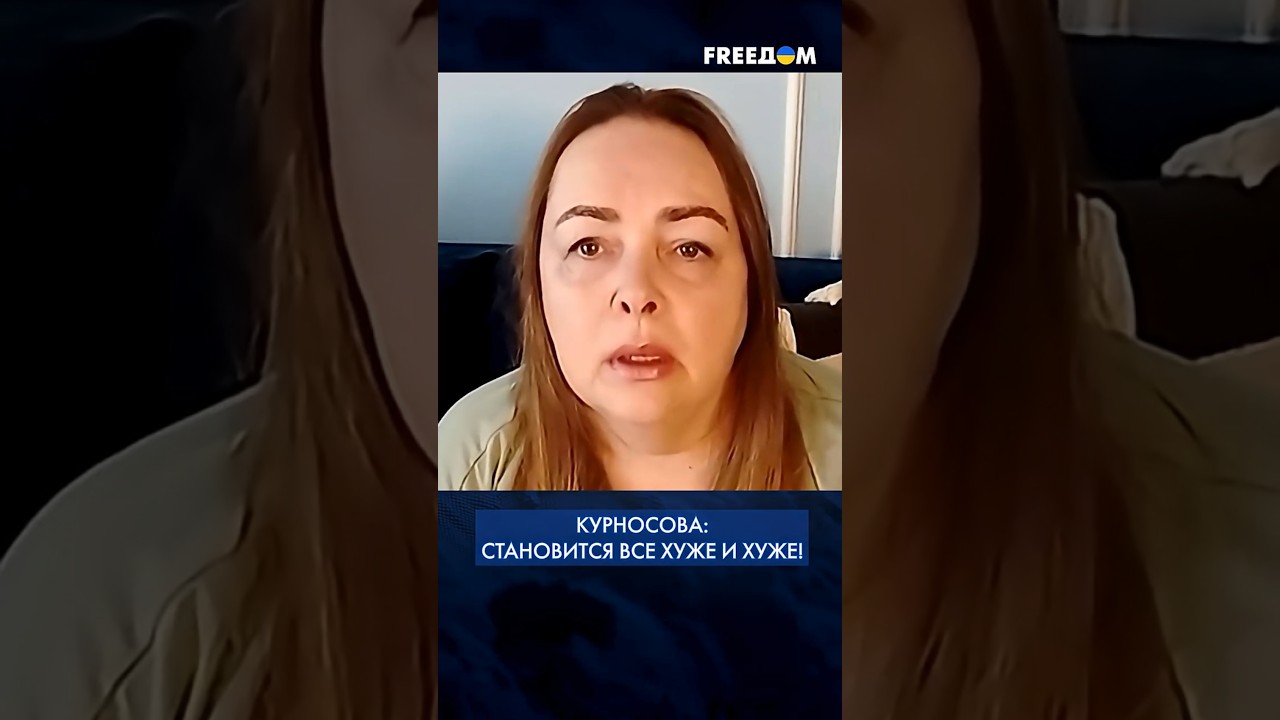 ❗️ В РФ исчезнет бизнес, кроме госпредприятий ВПК! Ольга Курносова. FREEДОМ #shorts