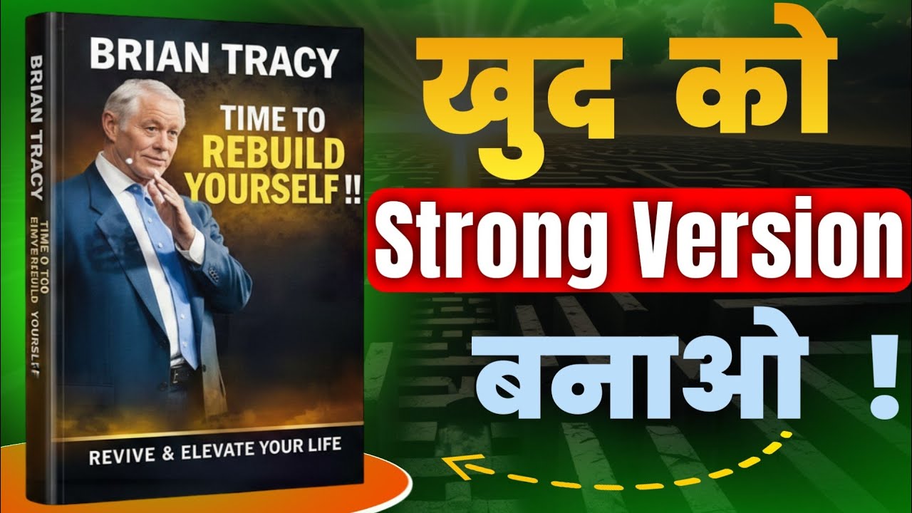 Time To Rebuild Yourself | खुद को दोबारा Strong बनाने का तरीका | AudioBook summary | life changing |