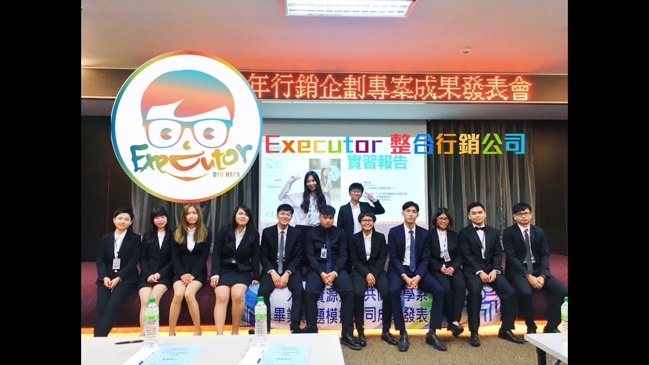 Executor整合行銷公司-總回顧