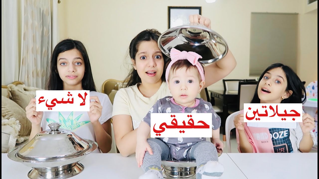 تحدي الأطباق 