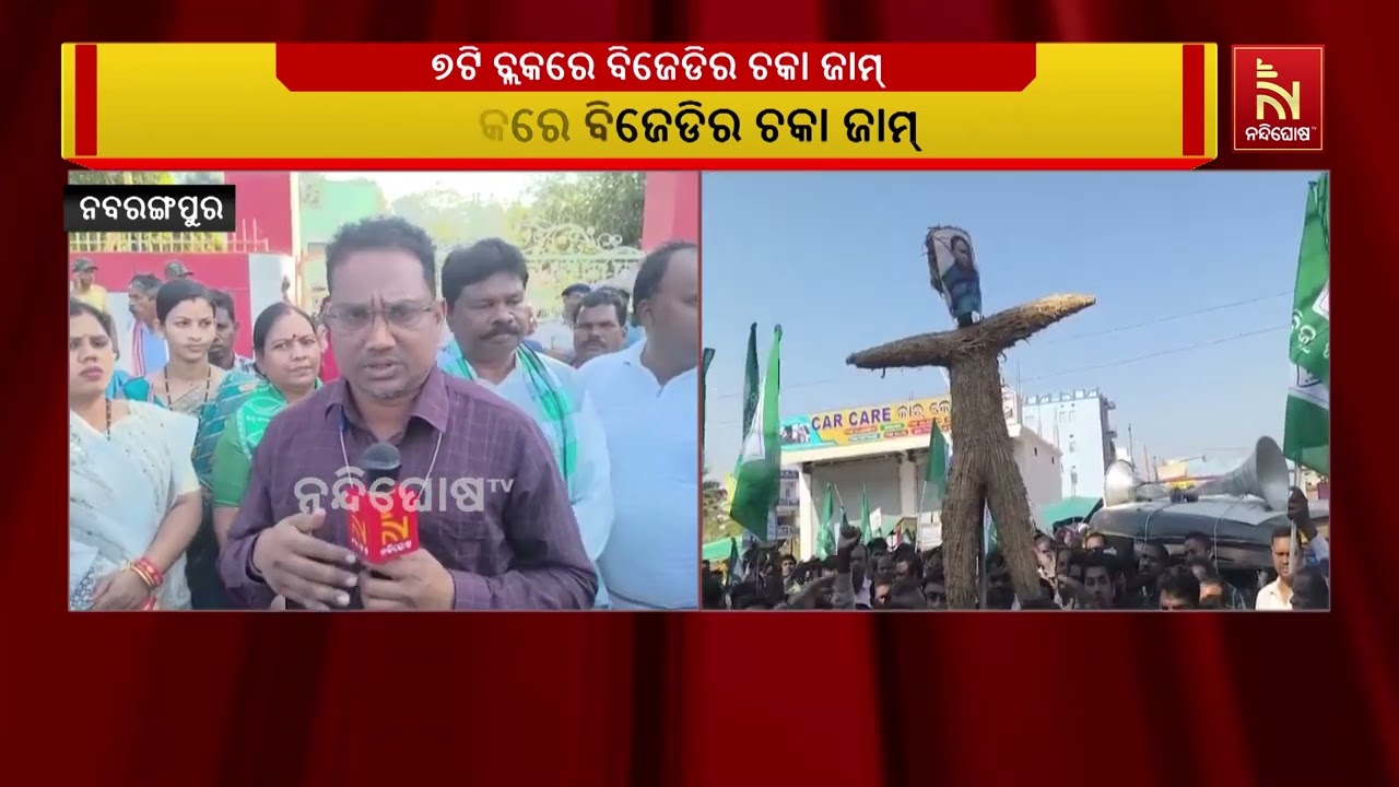 ନବରଙ୍ଗପୁରରେ କ’ଣ ରହିଛି ଚାଷୀଙ୍କ ସମସ୍ୟା, ପ୍ରଶାସନ କି ପ୍ରତିଶ୍ରୁତି ଦେଇଛି | NandighoshaTV