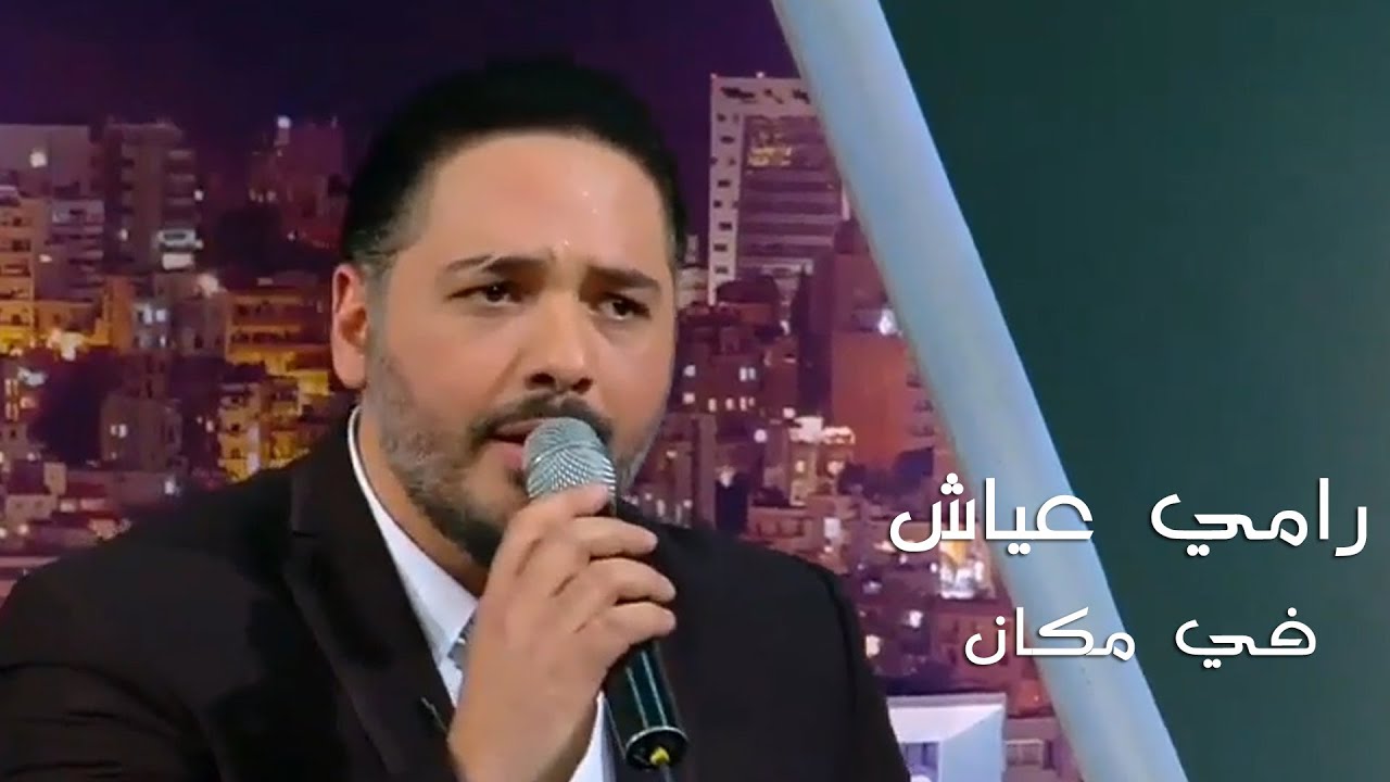 Fi Makan - Ramy Ayach (Piano Version)