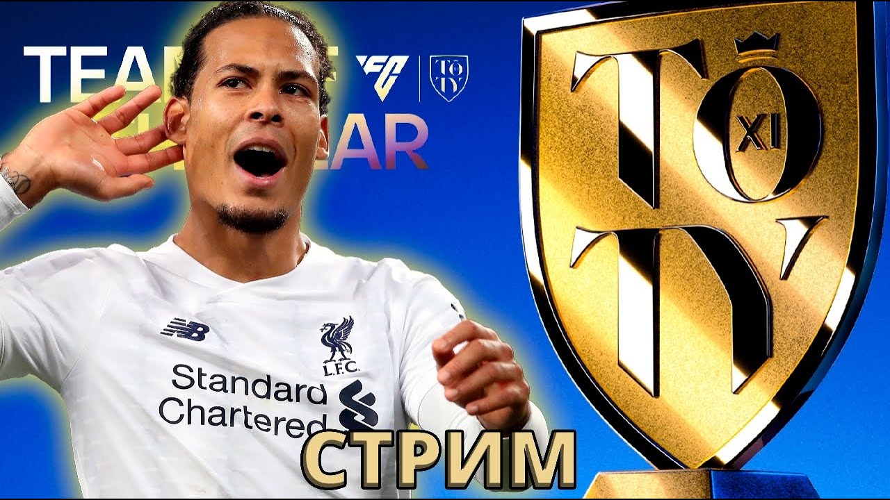 РАВНАЯ / ОБЗОР ВАШИХ СОСТАВОВ FC MOBILE !!!