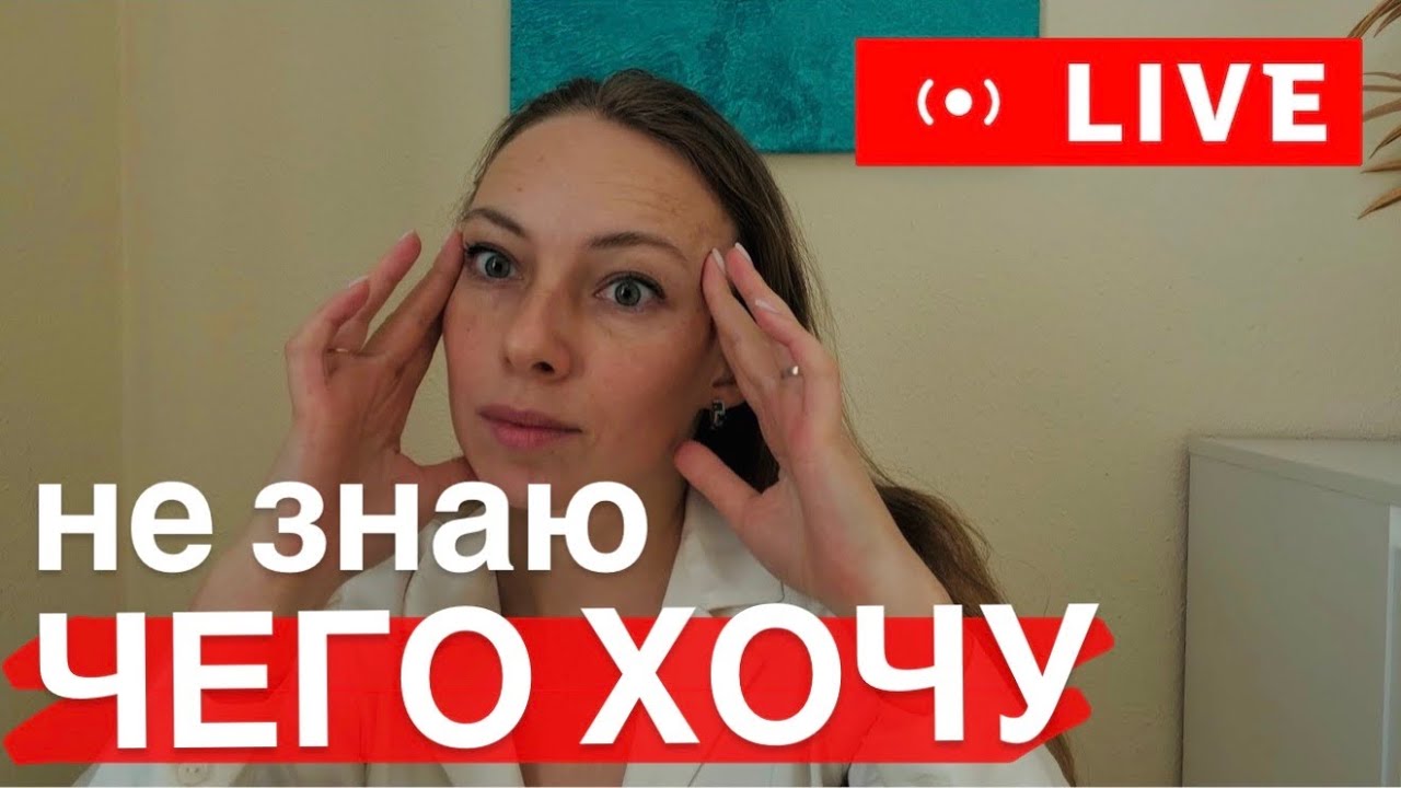 … вот почему исчезли ЖЕЛАНИЯ 