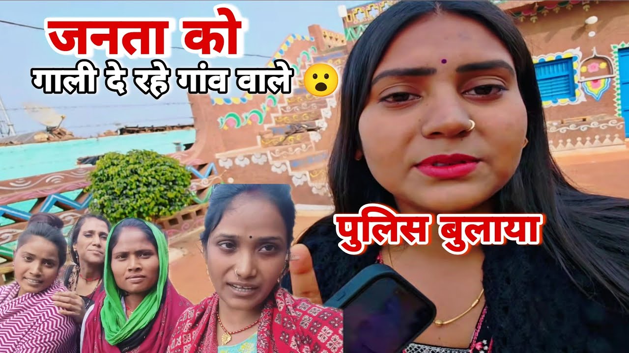 @ShivaniKumariOfficial   जनता को गली देने वाला गाँव || Shivani Kumari Controversy || Ariyari Gaon 😮