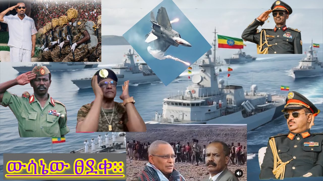 ለፅንፈኛው ሊላክ የነበረው ሽምግልና ተሰረዘ ህግ ይከበራል።ሻብያ ጦርነት በቃኝ አለ ለምን?አፈሳና አሰሳው ትልቅ ውጤት አምቶአል ተባለ ይቀጥላል።