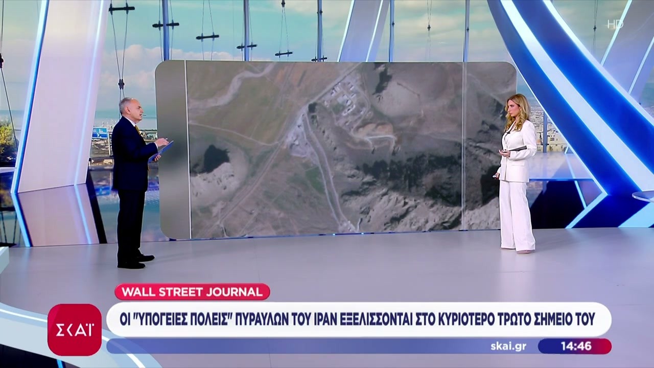 Wall Street Journal: Οι 