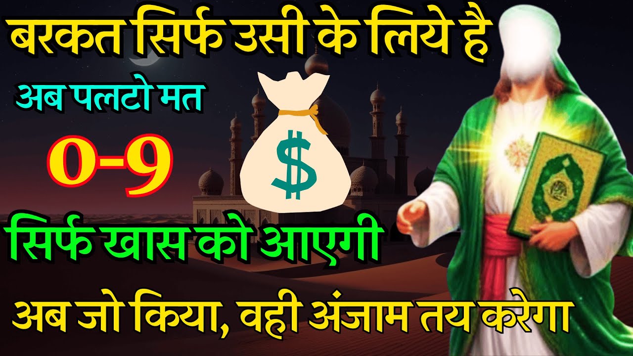 अगर तूने दिल से मांगा है, तो 24 घंटे में तेरा रब जवाब देगा — ये करिश्मा सब देखेंगे 💫📜
