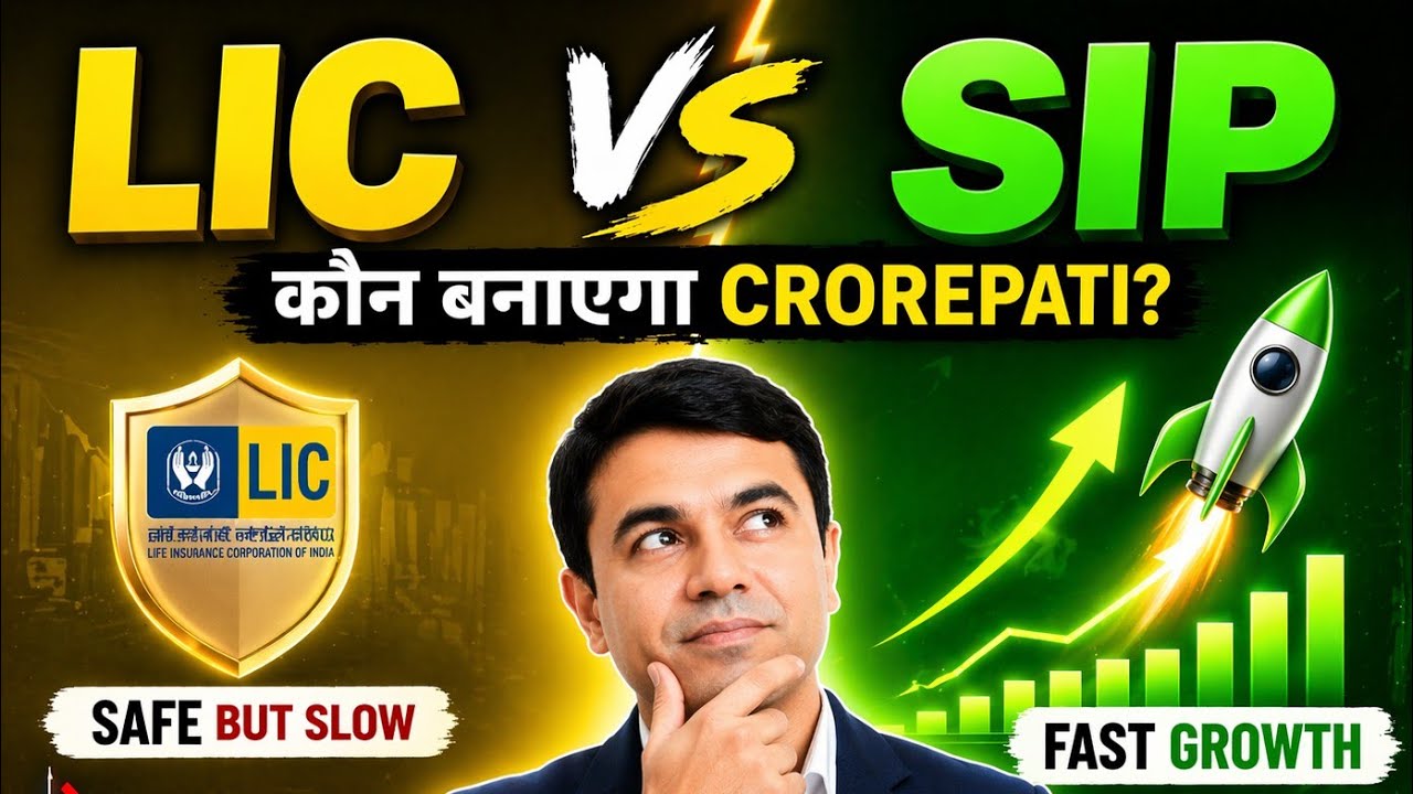 👉 &ldquo;LIC vs SIP - सच्चाई क्या है? | Complete Analysis | Risk, Return, Tax Sab Kuch Ek Video Me| #SIP