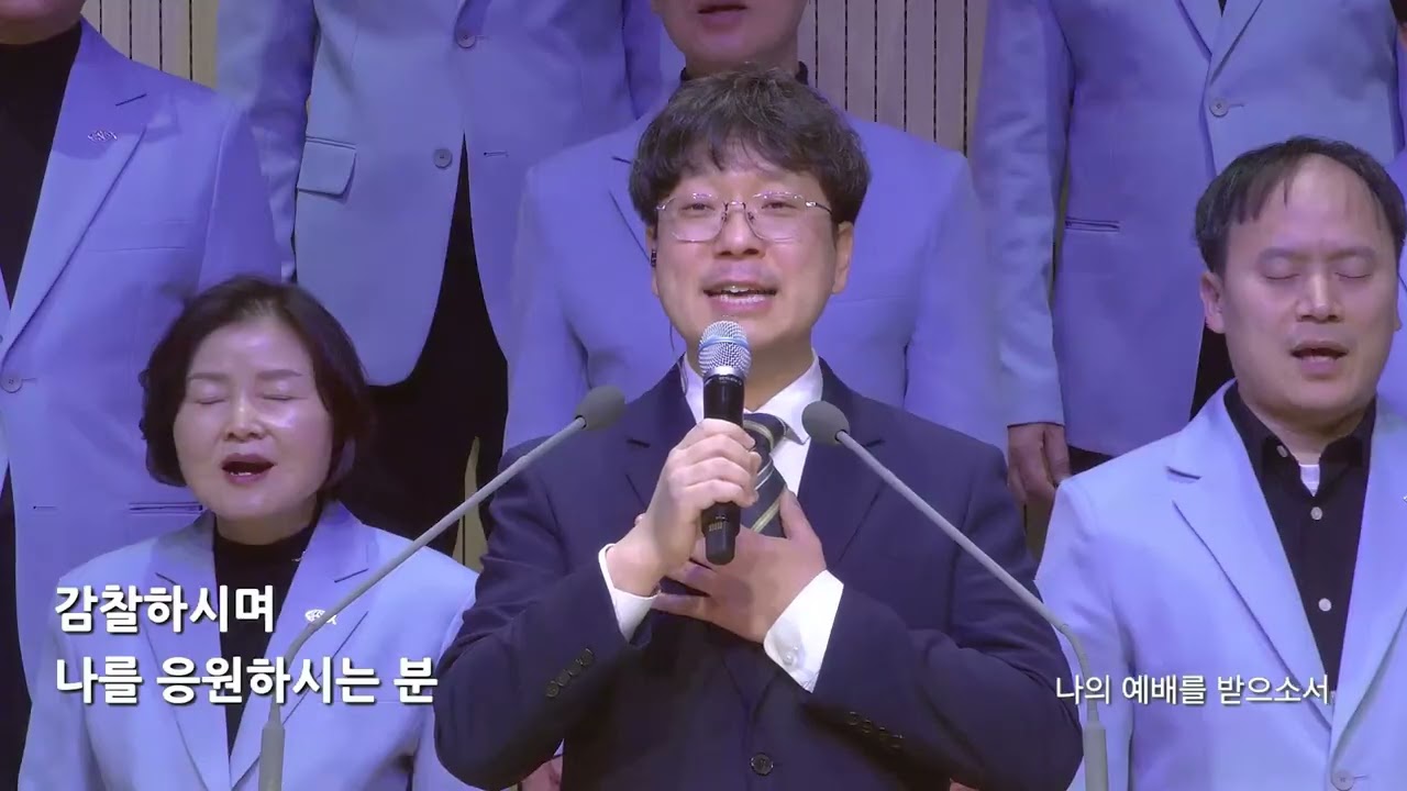 260208_남양주온누리교회_주일2부찬양(이눈에아무증거아니뵈어도, 만세반석, 나의예배를받으소서, 내모습이대로)