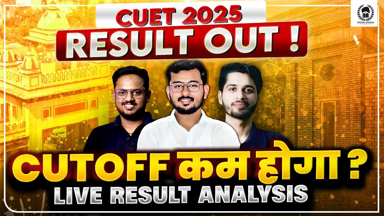 CUET 2025 Result Out ✅ Cutoff कम होगा ? CUET 2025 Live Result Analysis | Suraj Sir